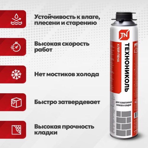 Клей-пена ТЕХНОНИКОЛЬ для газобетонных блоков и кладки 900 г фото 3