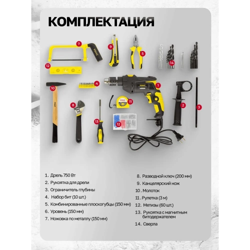 Набор инструментов WMC TOOLS 95 предметов, дрель ударная , набор бит, сверло плоск, уровень ,ножовка ,кл разводной ,рулетка ,ножовка ,уровень ,нож, комплект метиз WMC-1095(50786) фото 4