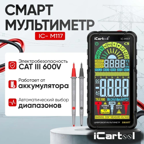 Цифровой смарт мультиметр iCarTool CATIII 600V, TrueRMS, AD/DC IC-M117 фото 3