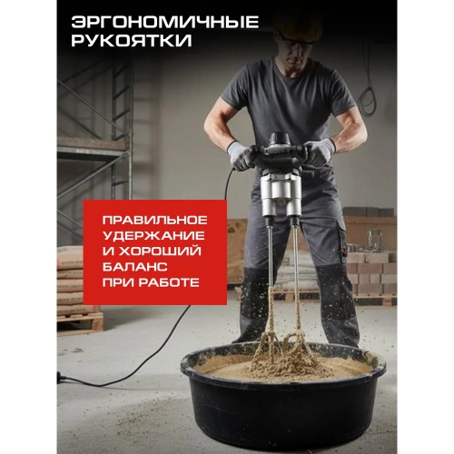 Миксер строительный Ставр STAVR SMX 1600-100D-2SV, 9030100506 фото 7