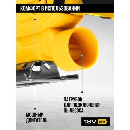 Лобзик аккумуляторный Kolner 18V UNI-M Standard, дер/мет 100/5мм, KJS 18-100-1K, БЗП, 8021200014 фото 8