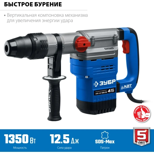 Перфоратор ЗУБР Профессионал SDS Max 1350 Вт, 45 мм ЗПМ-45-1350 ЭВ фото 4