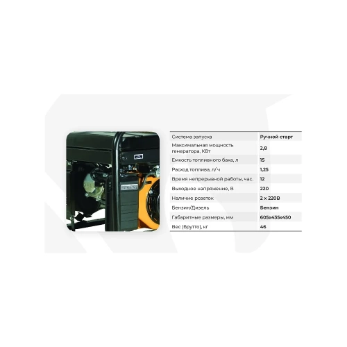 Генератор Habert HT3600B 00-00155278 фото 4