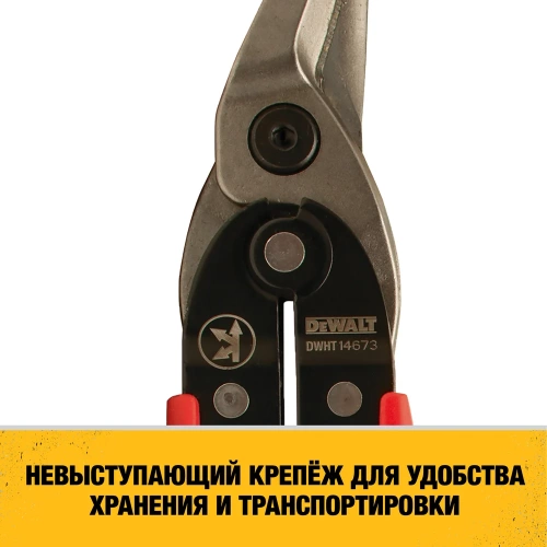 Ножницы по металлу DEWALT ERGO левые, 250 мм DWHT14673-0 фото 9