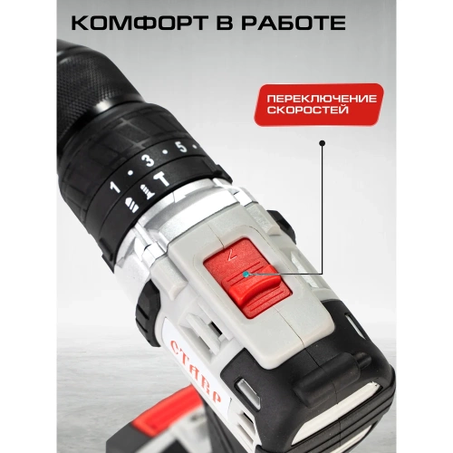Комплект из 4 товаров Ставр 20В EAП/BL:  Дрель-шуруповерт ДА20/BL/50 Nm + УШМ-125BL + АКБ- 2.0Ач + ЗУ-2.4А, 9022500035 фото 8
