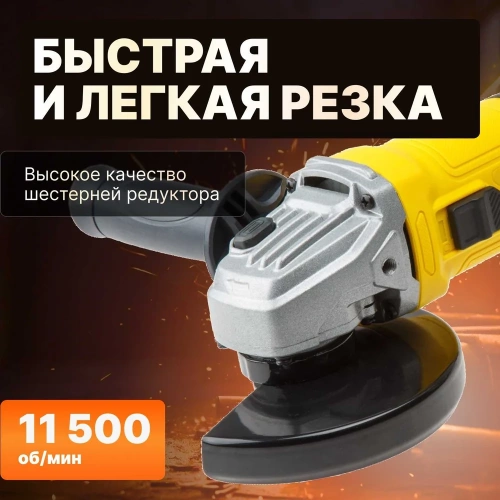 Угловая шлифмашина MOLOT MAG 1210 MAG121000027 фото 5