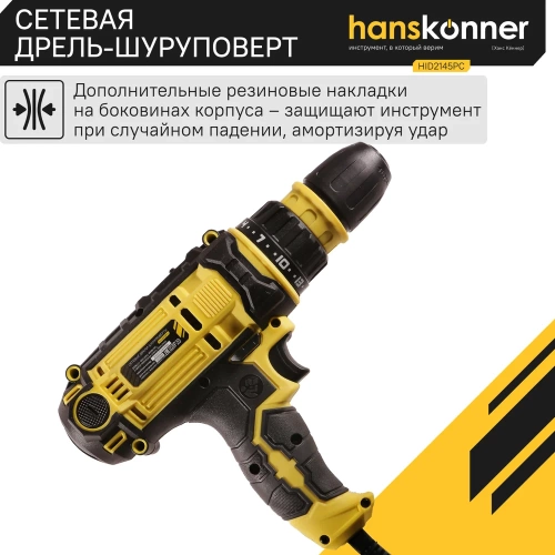 Дрель-шуруповерт Hanskonner HID2145PC HID2145PС фото 7
