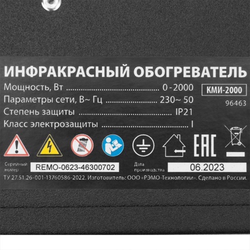 Инфракрасный обогреватель КМИ-2000, 230В, 2000 Вт, плавная регулировка мощности MTX фото 7