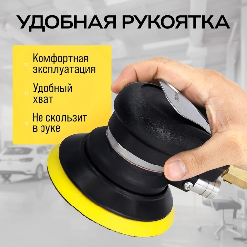 Орбитальная пневматическая шлифовальная машина TECHNICOM 6,3 Бар, 113 л/мин, 10000 об/мин, диск 125 мм TC-OS2020 фото 8