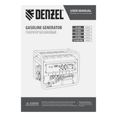 Генератор бензиновый PS-95EA-PRO, 9,5 кВт, 230 В, 40 л, разъем ATS, эл.старт Denzel фото 26
