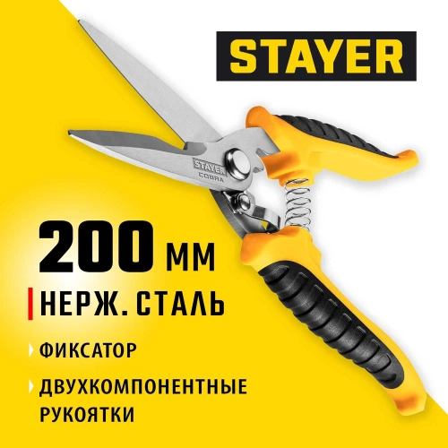 Универсальные технические ножницы STAYER Profi 200 мм 23227 фото 3