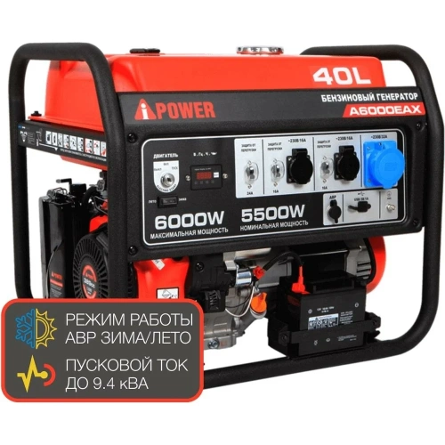 Бензиновый генератор A-iPower A6000EAX 20118 фото 3