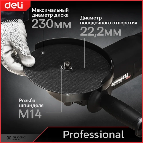 Профессиональная угловая шлифмашина болгарка DELI DE-JM230-2E 142594 фото 8