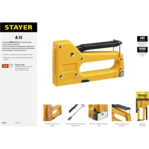 Пластиковый степлер STAYER A-53 тип 53, 3140_z01 фото 10