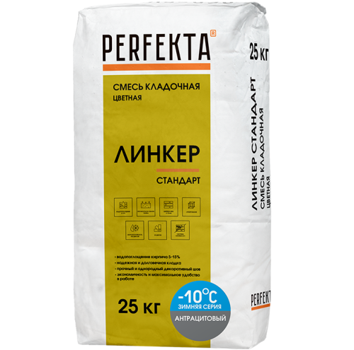 Смесь кладочная Perfekta Линкер Стандарт Зимняя серия антрацитовая 25 кг