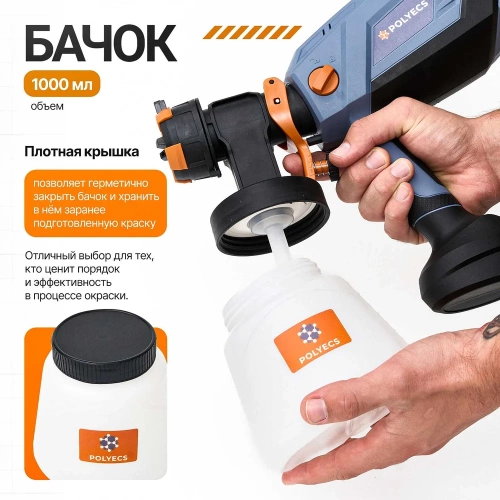 Краскопульт электрический профессиональный Polyecs P-90 фото 7