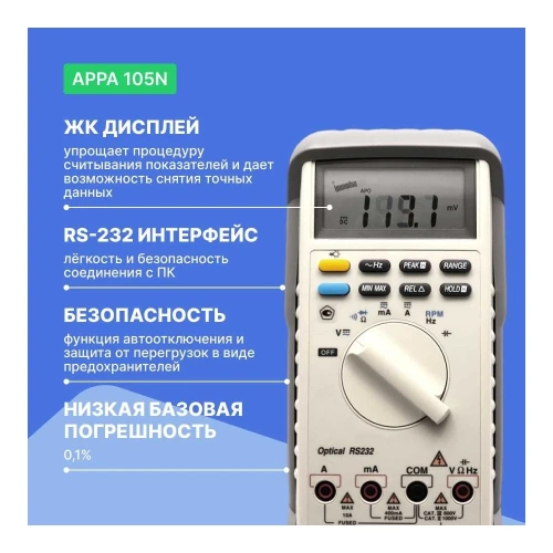 Мультиметр APPA 105N фото 4