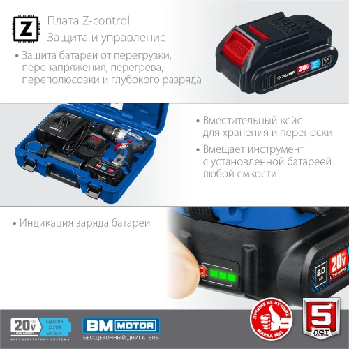 Бесщеточная дрель-шуруповерт ЗУБР Профессионал DB-201-22 фото 9