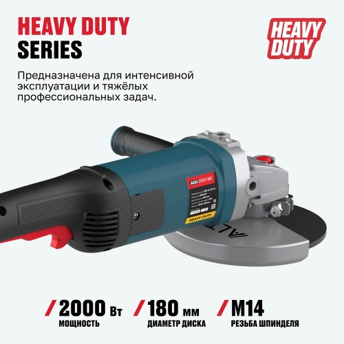 Угловая шлифмашина ALTECO AGH 2000-180 HEAVY DUTY 40943 фото 5
