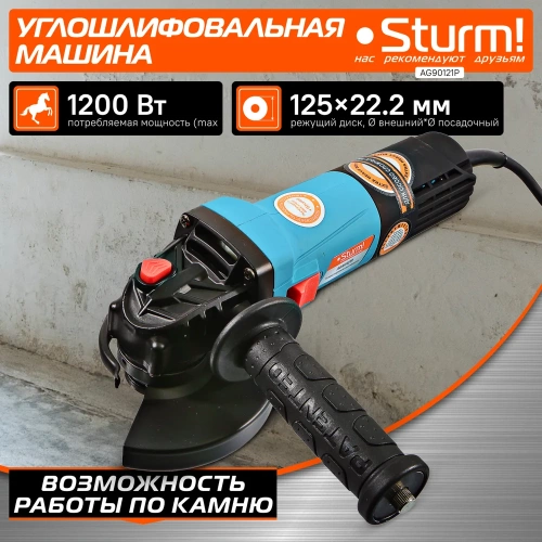 Угловая шлифмашина Sturm AG90121P фото 3