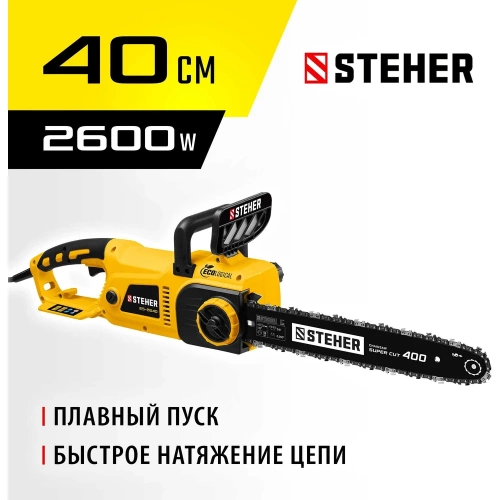 Электрическая цепная пила STEHER 2600 Вт ES-2640 фото 3