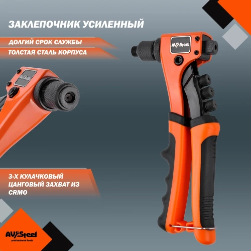 Заклепочник для вытяжных заклепок AV Steel 2,4-4,8мм усиленный AV-921169 фото 4