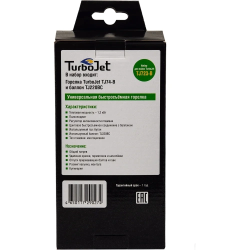 Горелка с пьезоподжигом TJ74 + газовый баллон TJ220 Turbojet TJ723-B фото 7