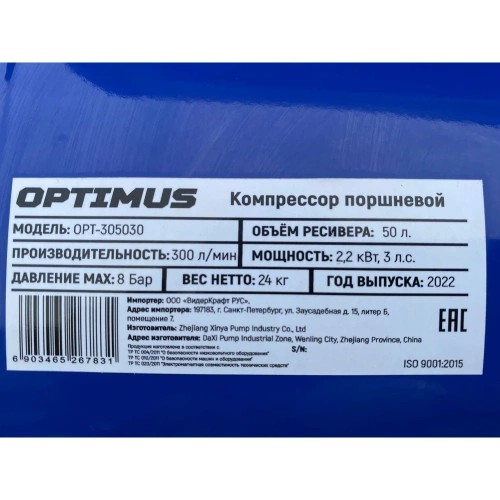 Поршневой компрессор Optimus 300л/мин, 2.2 кВт, 220 В, ресивер 50 л hd OPT-305030 фото 5