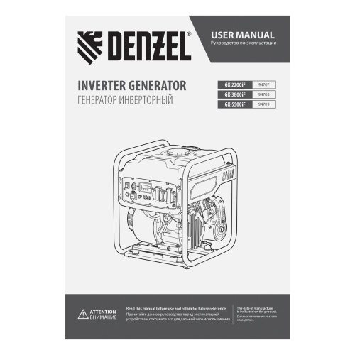 Генератор инверторный GK-3800iF, 3,8 кВт, 230 В, ручной старт DENZEL фото 19