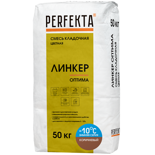 Смесь кладочная Perfekta Линкер Оптима Зимняя серия коричневая 50 кг
