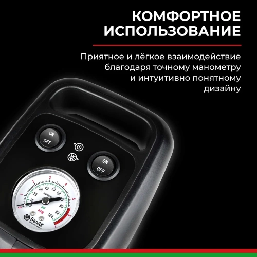 Компрессор БелАК ЦИКЛОП-45, БАК.99182 фото 4