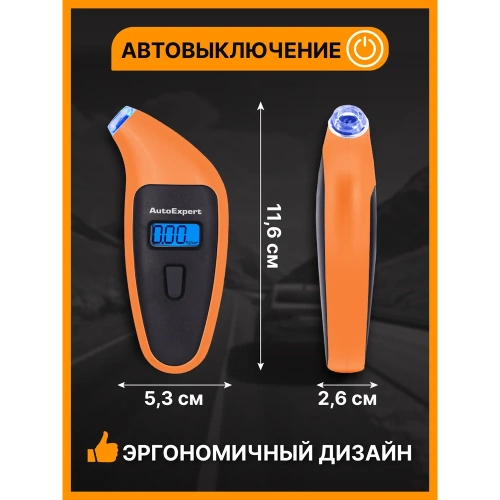 Манометр автомобильный цифровой AutoExpert DM-110 фото 4