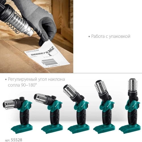 Газовый термофен KRAFTOOL KHG-500 500С 55528 фото 6