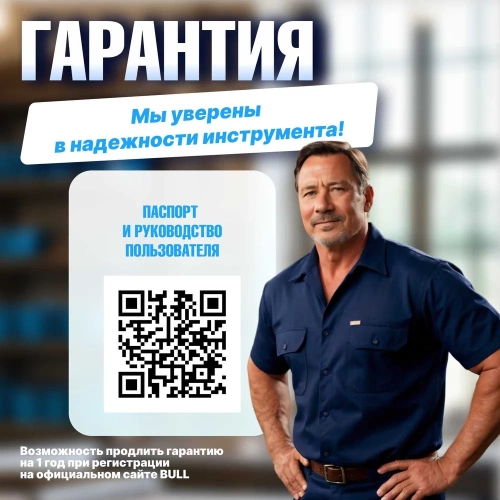 Одноручная углошлифмашина BULL WS 1211 в коробке. 125 мм, 1000 Вт, плавный пуск, регулировка оборотов 1333512 фото 8