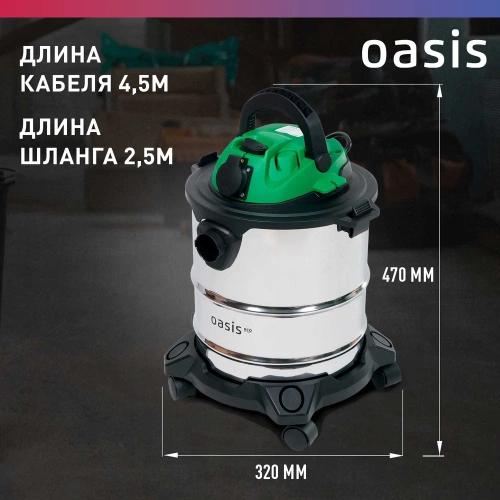 Строительный пылесос OASIS VC-120/20 Eco фото 6
