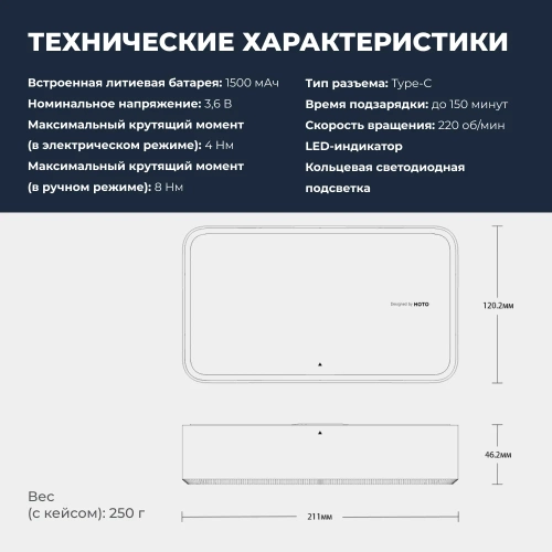 Аккумуляторная отвёртка HOTO с набором из 25 бит 3.6v cordless screwdriver, чёрный HTE0028IE фото 7