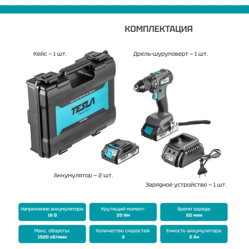 Аккумуляторная дрель Tesla TCD18BL 18В 2x2.0Ач LiION 13мм 0-400/0-1500об/мин 55Нм 1ч кейс 840369 фото 7