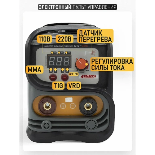 Сварочный аппарат инверторный PROCRAFT 6,3кВт, 20-140А, ММА RWI-300 фото 7