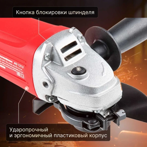 Угловая шлифмашина болгарка WORTEX AG 1213 AG121300018 фото 6