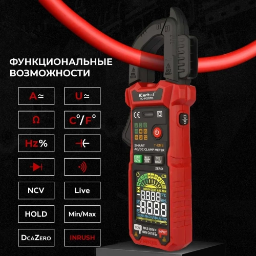 Токовые клещи постоянного/переменного тока iCarTool 600 A, c режимом смарт IC-M207D фото 3