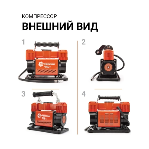 Автомобильный компрессор Агрессор металлический, дву поршневой, 12 V, 300 W, производительность 75 л/мин., пере одники для накачки лодок, сумка, 1 4 AGR-75 фото 4