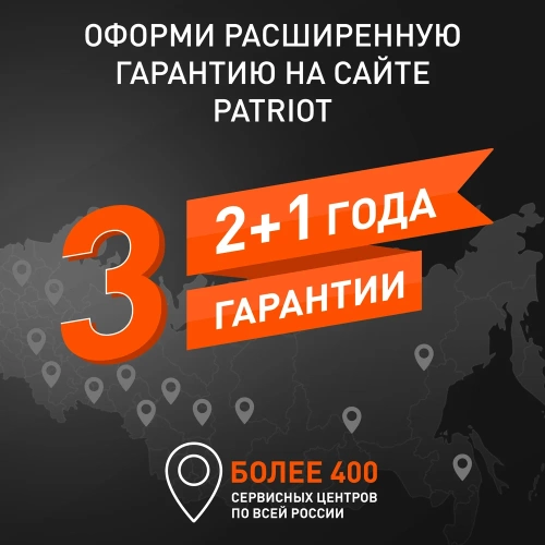 Цепная бензиновая пила PATRIOT PT 445 220104445 фото 10