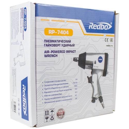 Пневматический гайковёрт ударный Redbo RP-7404 1/2, 312Нм,141л/мин, 6,3бар 7000об/мин 38826 фото 11