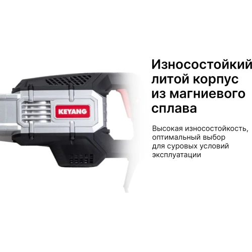 Отбойный молоток KEYANG DH15-17AV фото 7