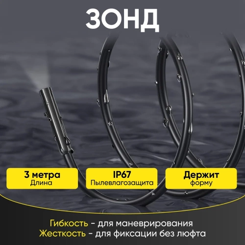Видеоэндоскоп iCarTool USB, 2Мп, 1920x1080, 3м, 5.5 мм зонд IC-V553 фото 5