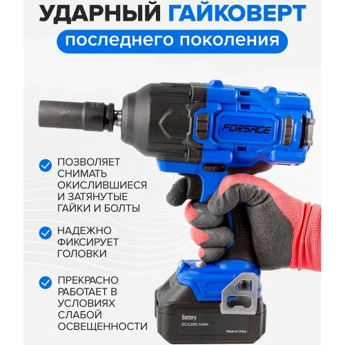 Гайковерт ударный аккумуляторный Forsage 1/2" + набор головок, в кейсе F-WT02F1161(51694) фото 7