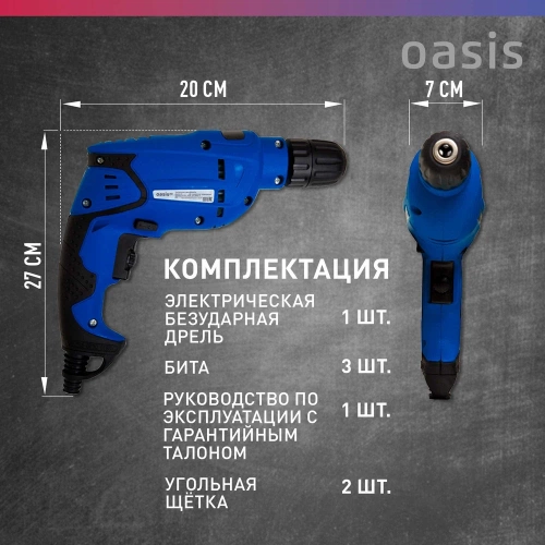 Электрическая дрель OASIS DЕ-60 Pro фото 4