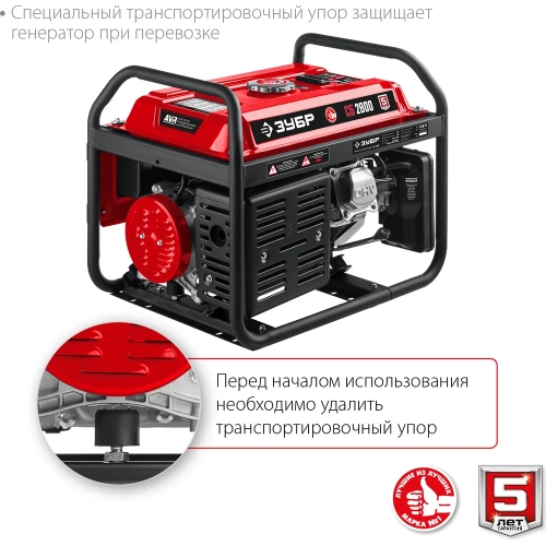 Бензиновый генератор ЗУБР 2800 Вт СБ-2800 фото 8