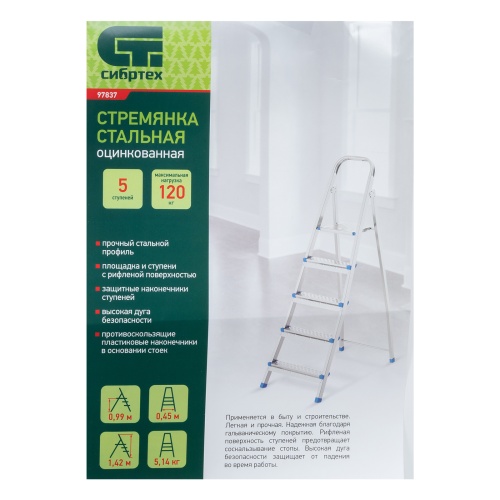 Стремянка, 5 ступеней, стальная, оцинкованная Сибртех фото 11