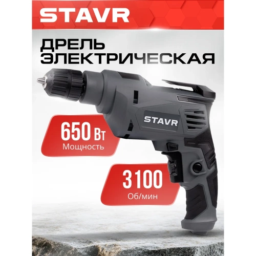 Дрель Ставр 650Вт, 10 мм, Stavr SED 650-10, 0-3100об/мин 9030100440 фото 3